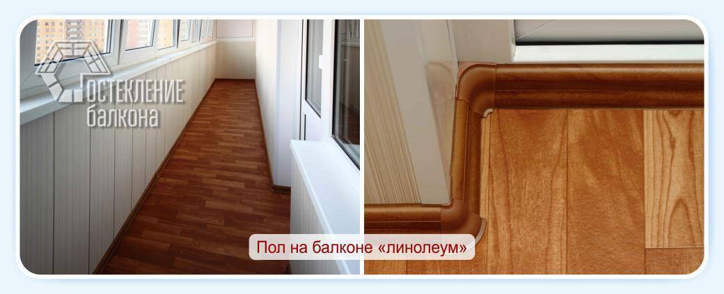 Линолеум морозостойкий: обзор популярных марок