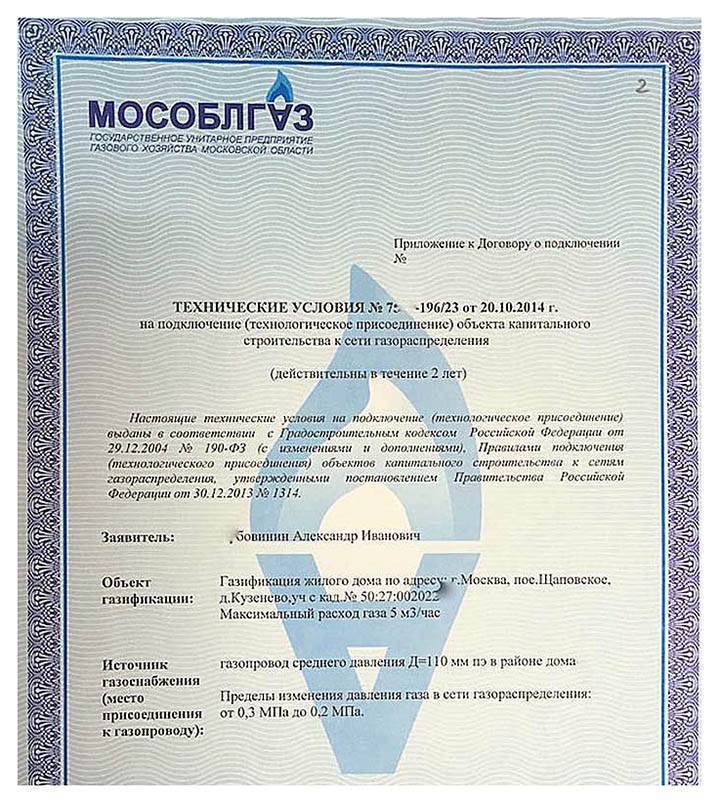 Способы прокладки газопровода к частному дому