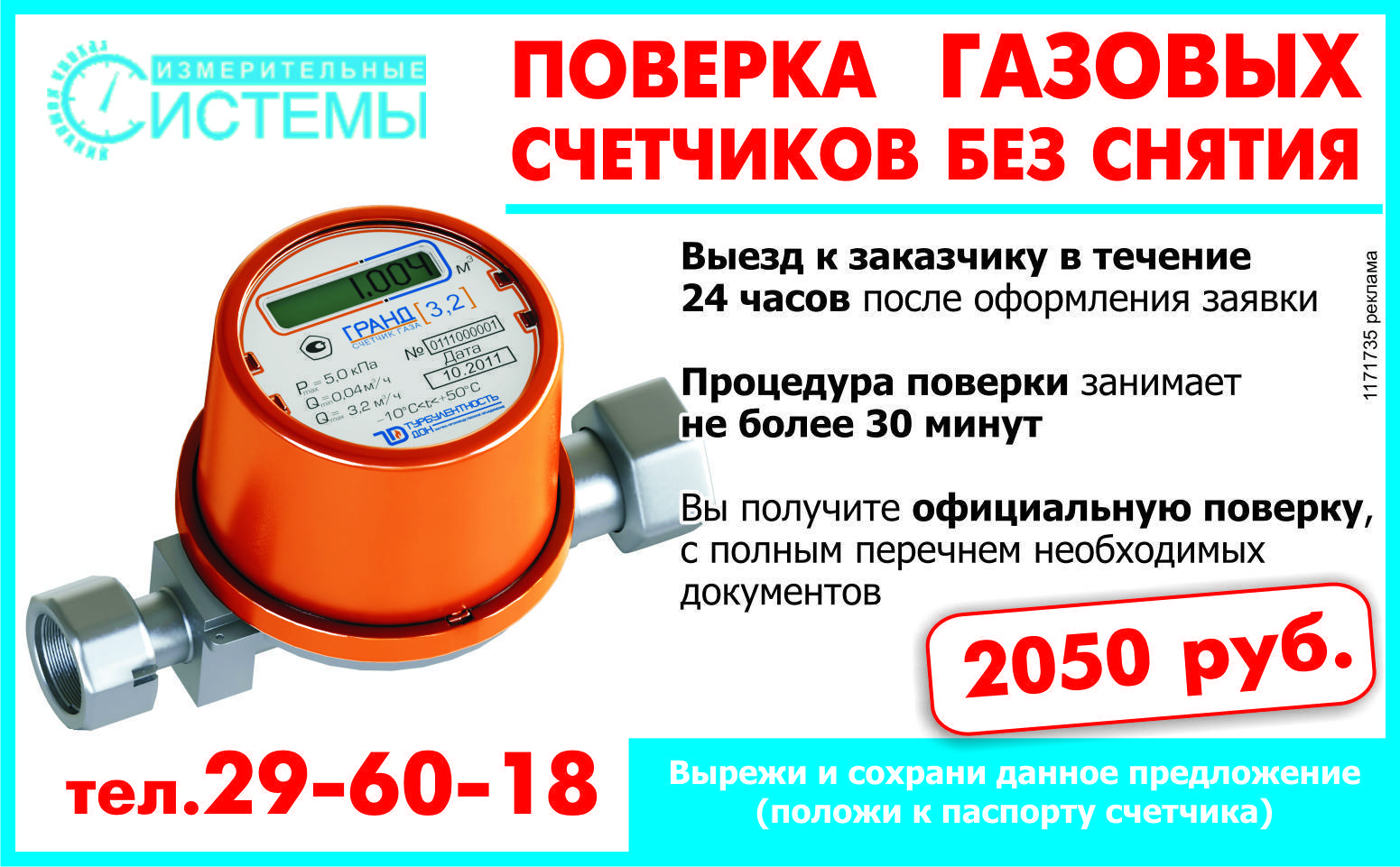 Правила замены газового счетчика: как выполнить работу безопасно