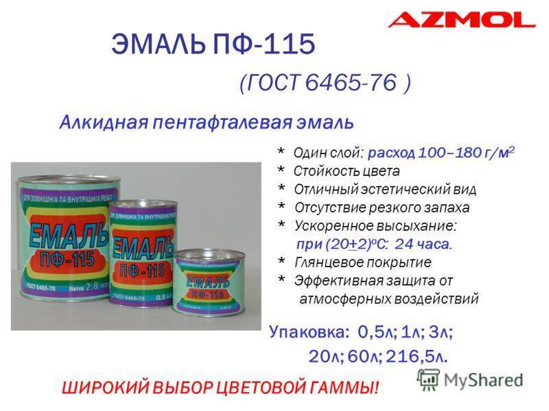 Эмаль ЭП-140: характеристики и применение
