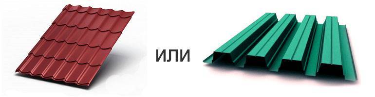 Что лучше металлопрофиль или металлочерепица: советы по выбору кровельного материала