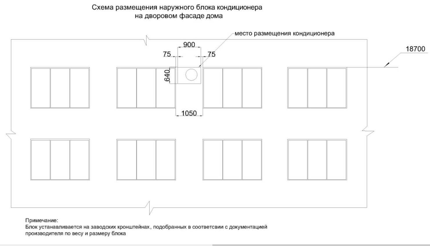 Правила установки кондиционера на фасад многоквартирного дома: разрешение и нормы