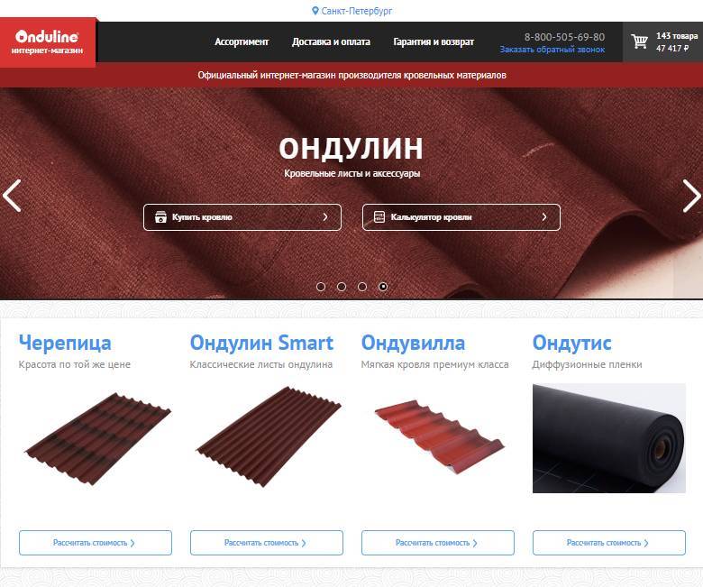 Расчет ондулина на крышу: онлайн калькулятор и подсчет количества листов кровли
