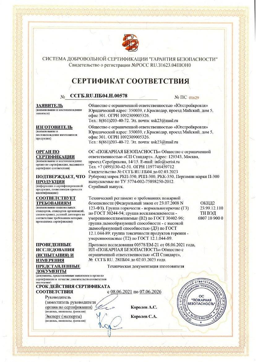 Что такое толь, его технические характеристики и применение