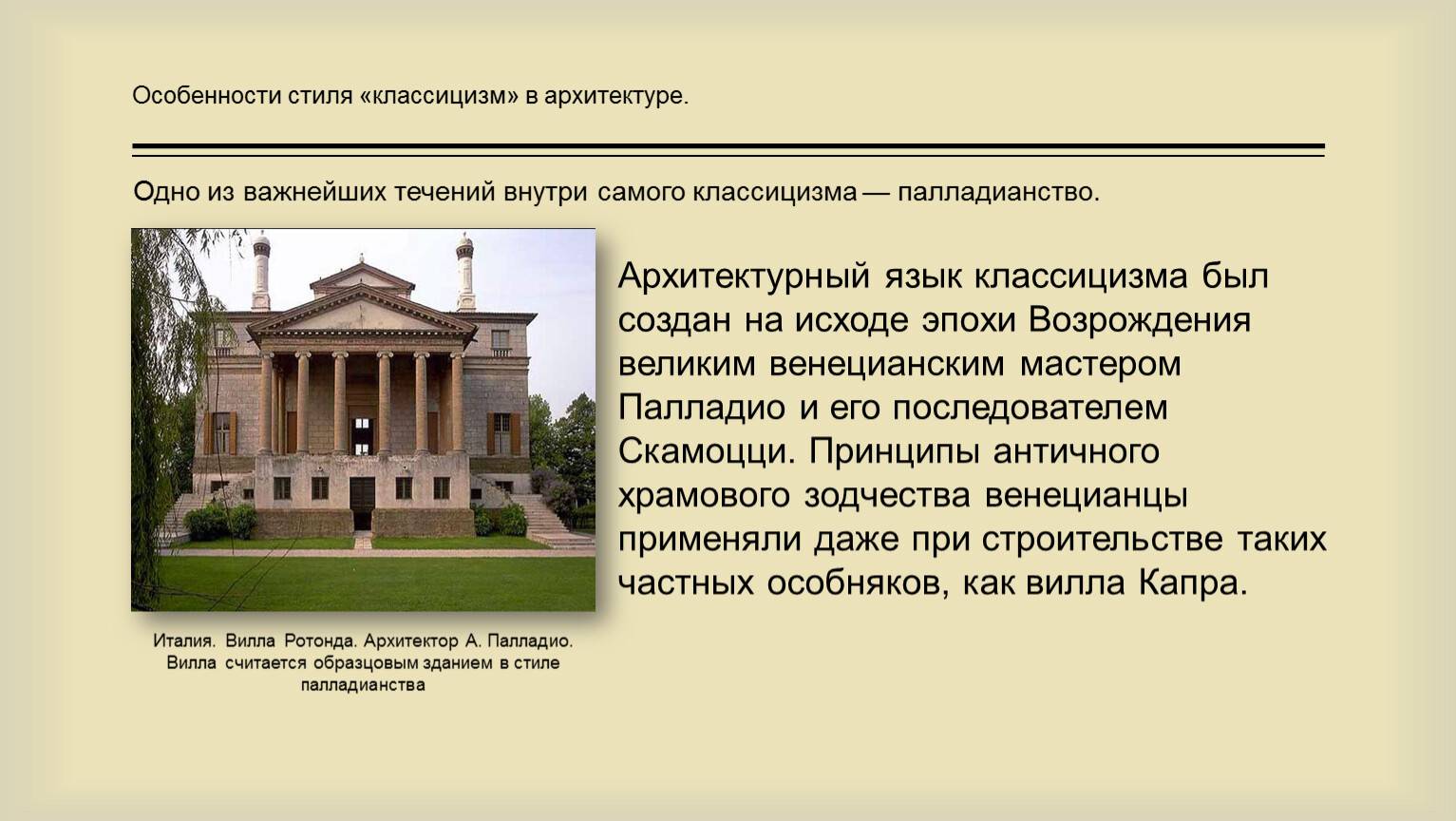Основные стили американских домов