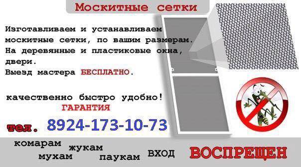 Виды москитных сеток на балкон. инструкция по изготовлению своими руками