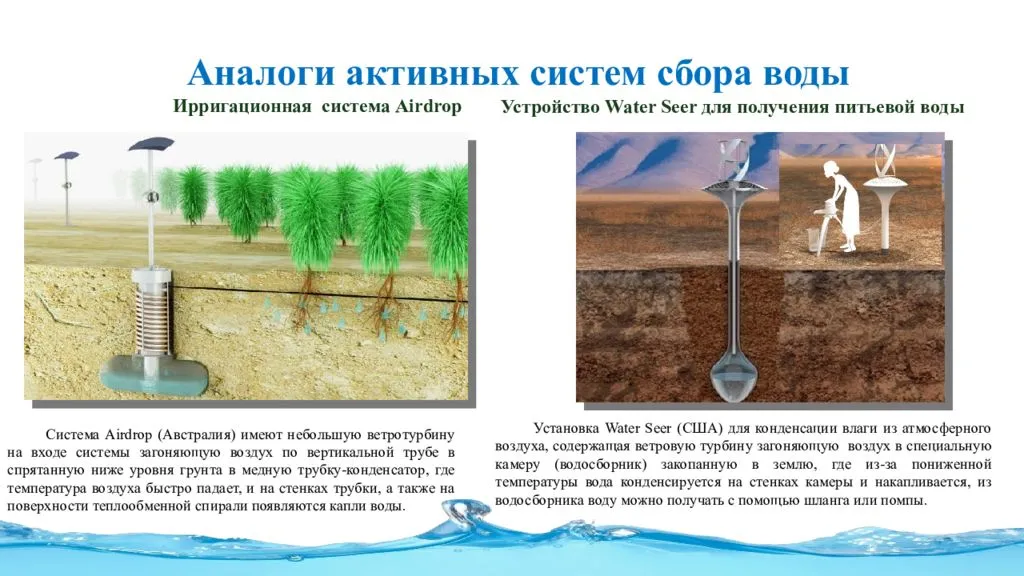Генераторы воды из воздуха - вместе мастерим