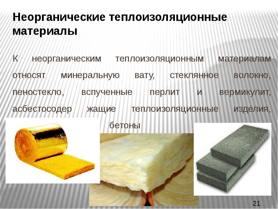 Какие материалы подходят для тепло- и звукоизоляции стен в квартире