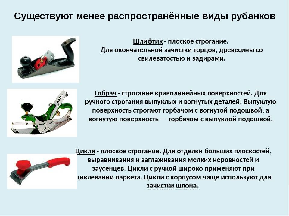 Рубанок электрический какой лучше | советы специалистов