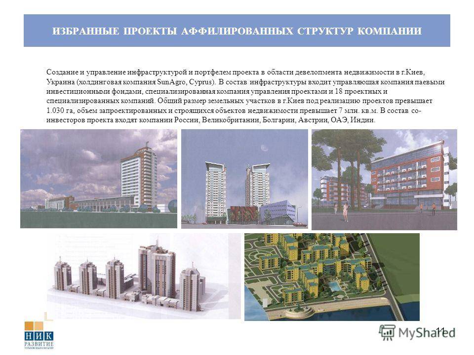 Девелопмент - это... определение, этапы, особенности и виды