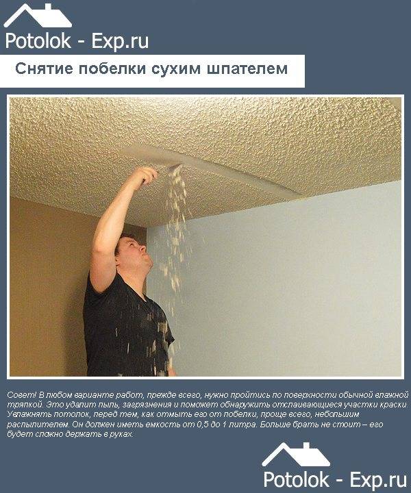 Побелка потолка в квартире или доме: как и чем лучше сделать отделку, инструкция, видео и фото