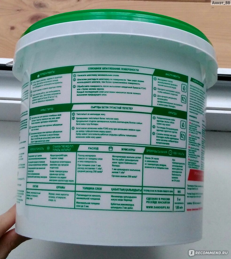 Шпатлевка sheetrock