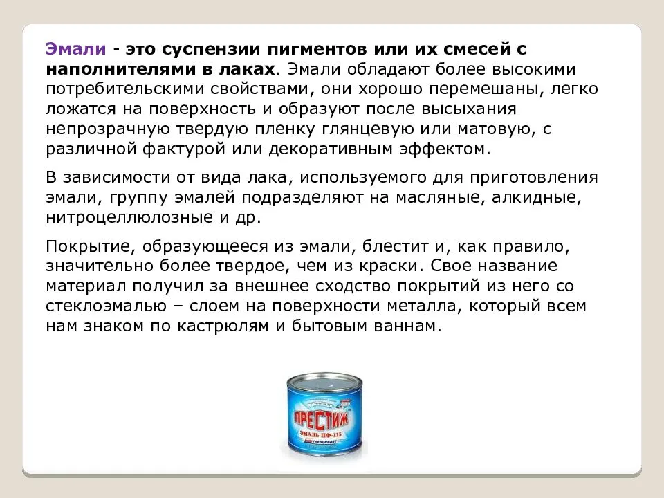 Все, что нужно знать об эпоксидной краске | украсить
