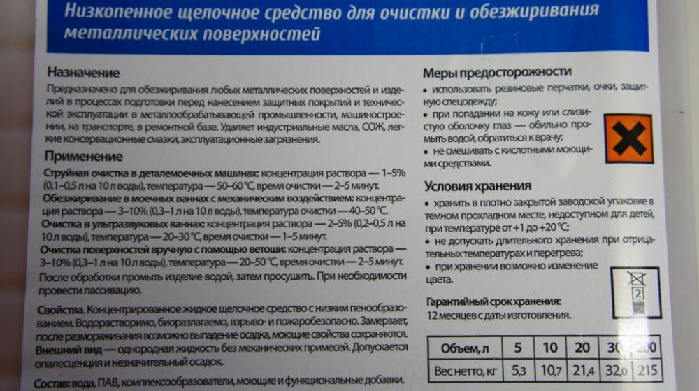 Средства для очистки и обезжиривания поверхностей stroitelux.ru