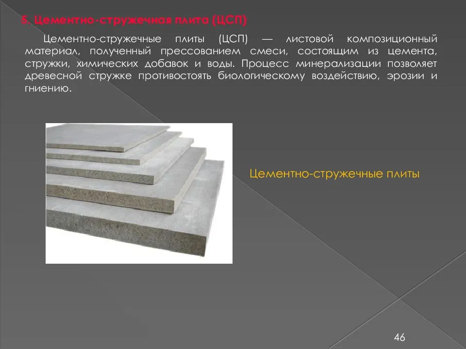 Плита цсп: характеристики и применение
