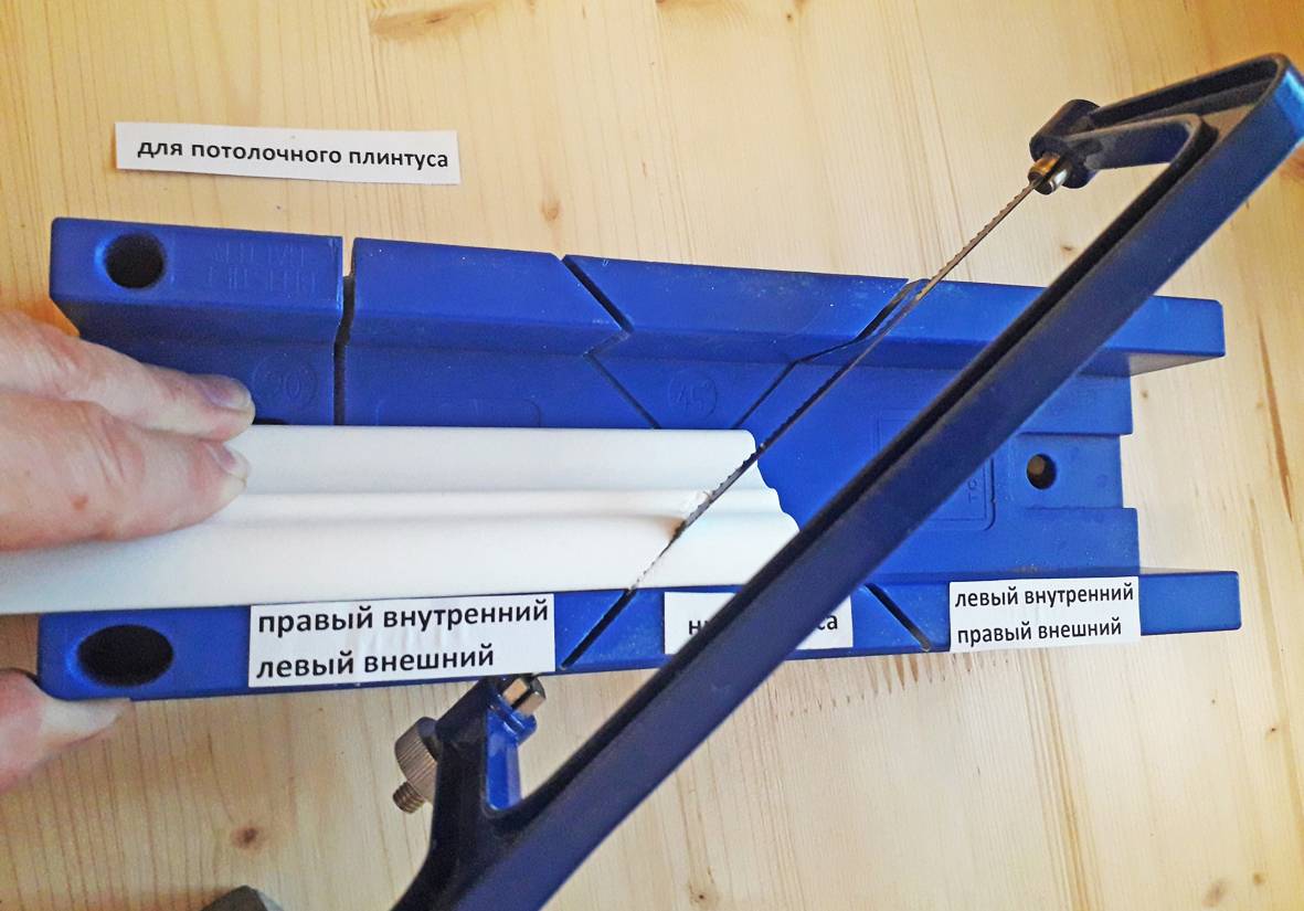 Как вырезать угол на потолочном плинтусе?