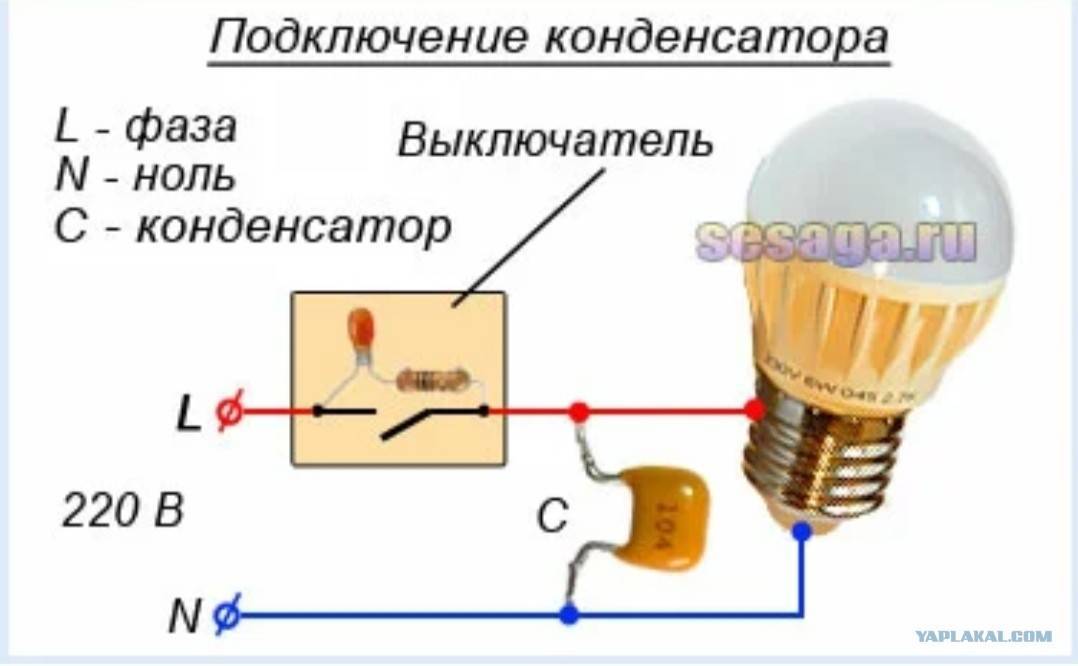Почему мигает светодиодная лампа при выключенном свете и что делать
