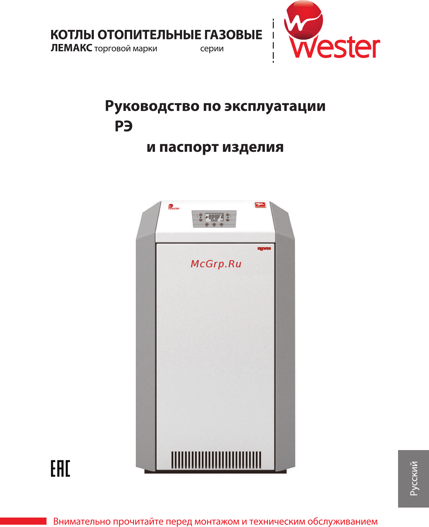 Котел Лемакс и отзывы на него: Напольные, настенные - Линейка продукции компании