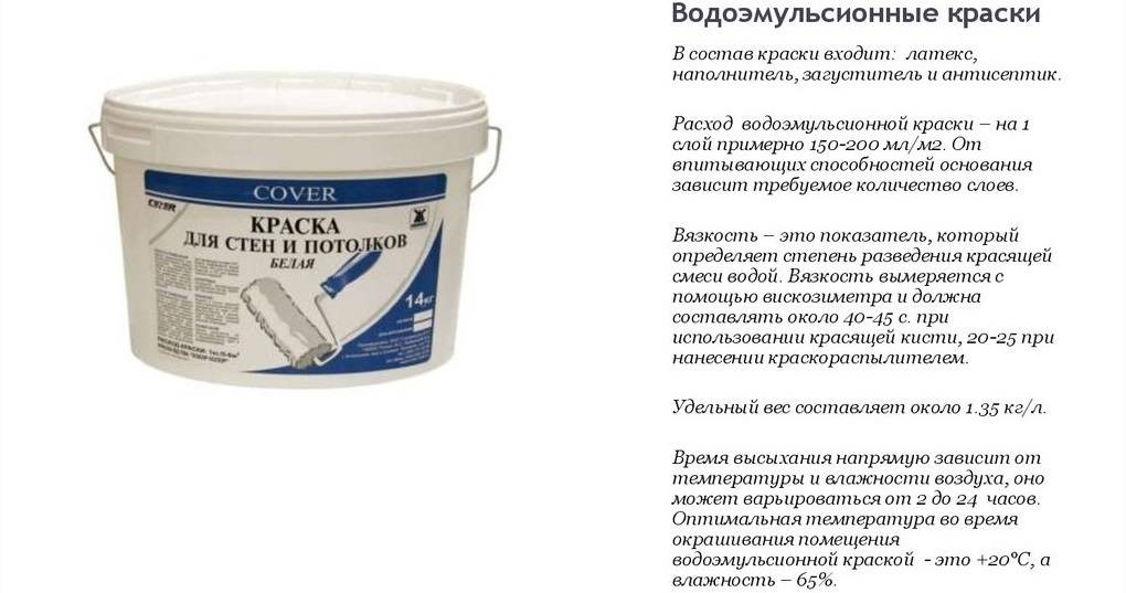 Как покрасить потолок масляной краской