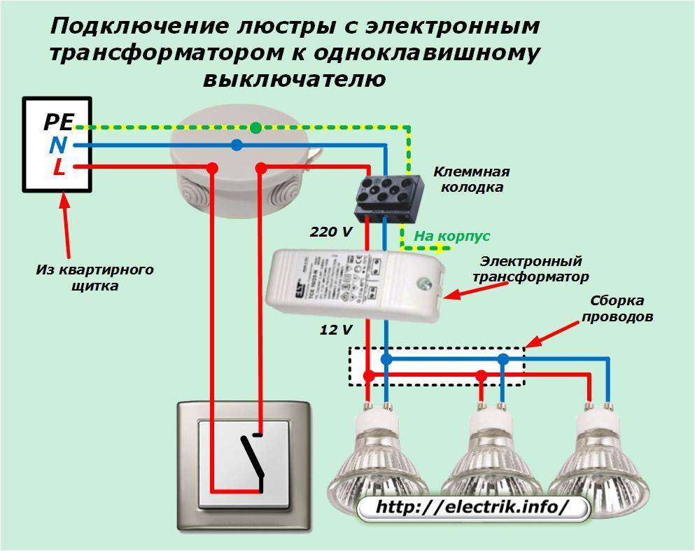 Как подсоединить люстру - схема соединения с двумя и тремя проводами к одноклавишному и двухклавишному выключателю