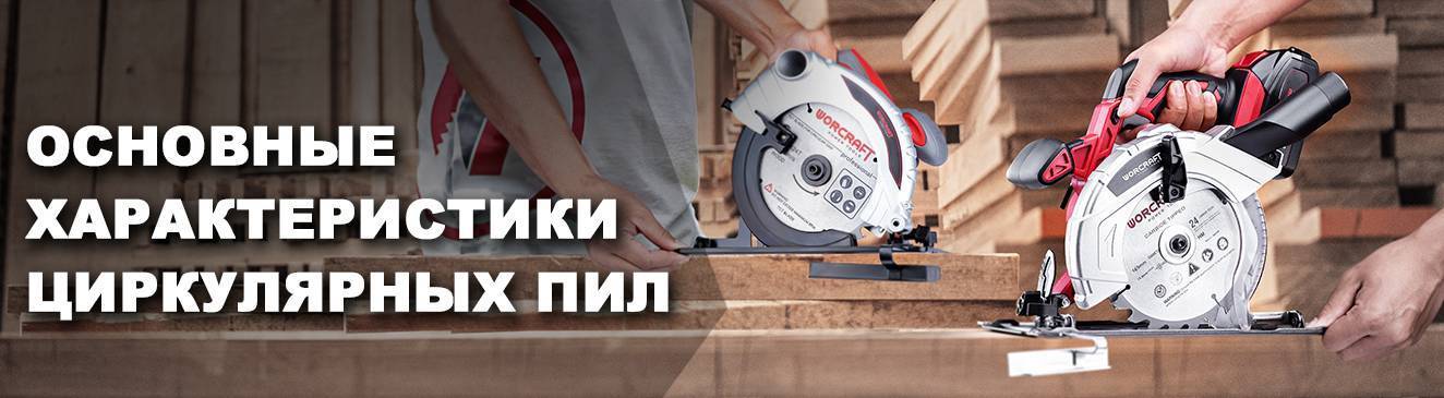 Лучшие дисковые пилы