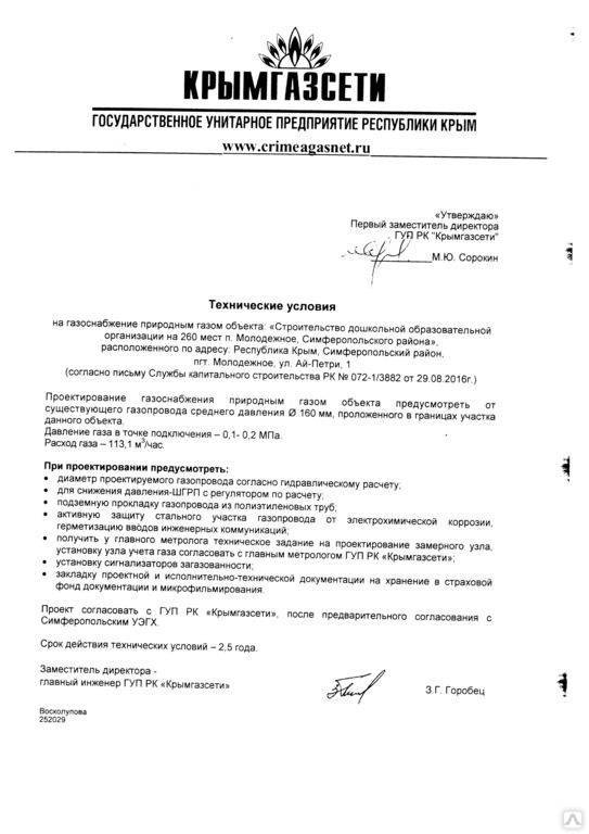 Способы прокладки и подключения газопровода к частному дому