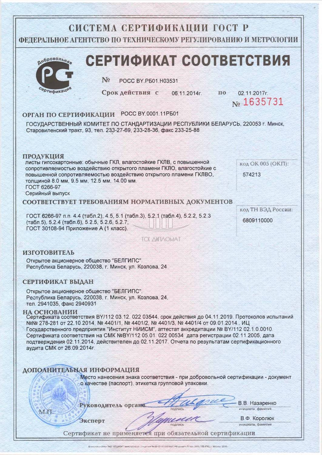 Топ-6 лучших производителей стенового гипсокартона: рейтинг лучших + выбор