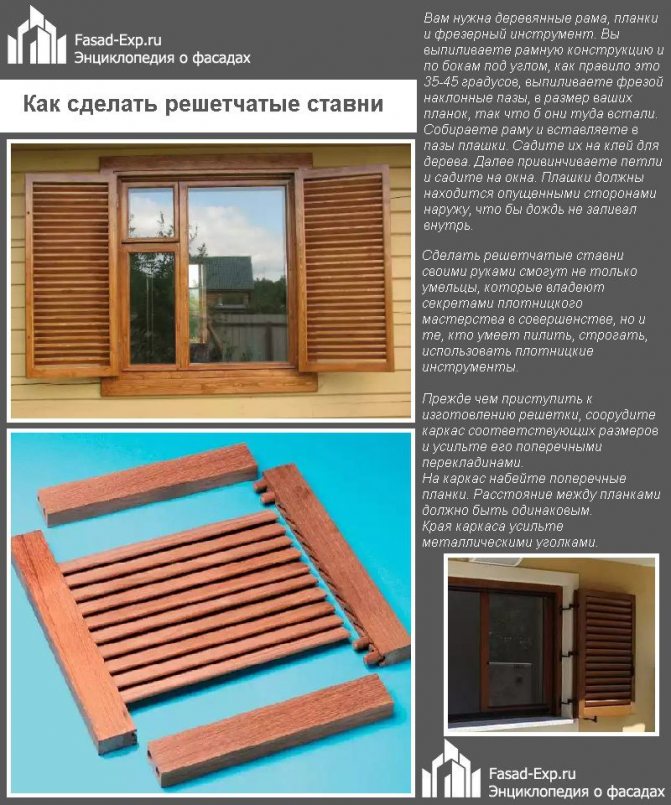 Ставни на окна своими руками - виды и их монтаж (+фото) | стройсоветы