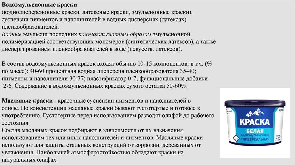 Чем разбавить водоэмульсионную краску для улучшения адгезии (сцепления)?