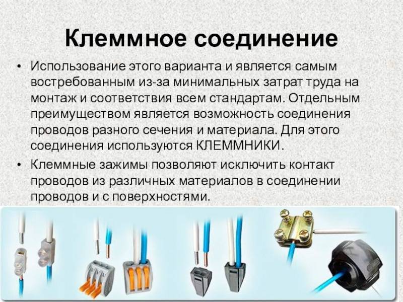 Способы соединения проводов. скрутка, пайка, сварка, опрессовка проводов и другие методы соединения.