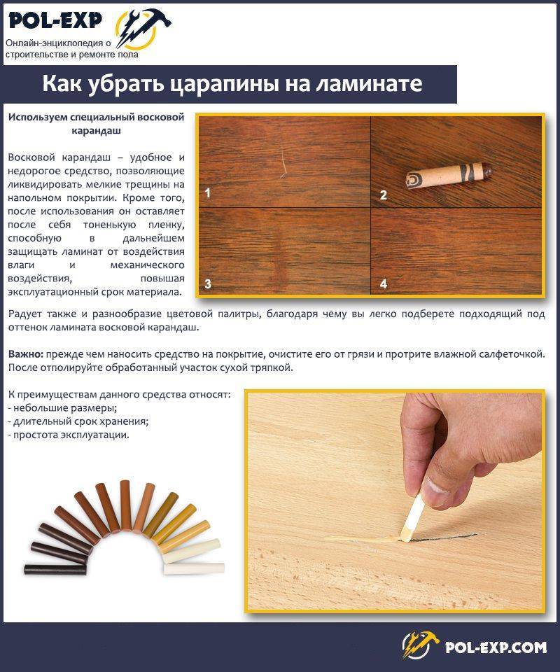 Царапины на ламинате: как убрать, чем замазать, чем заделать дефекты? видео-инструкция как убрать царапины. фото.