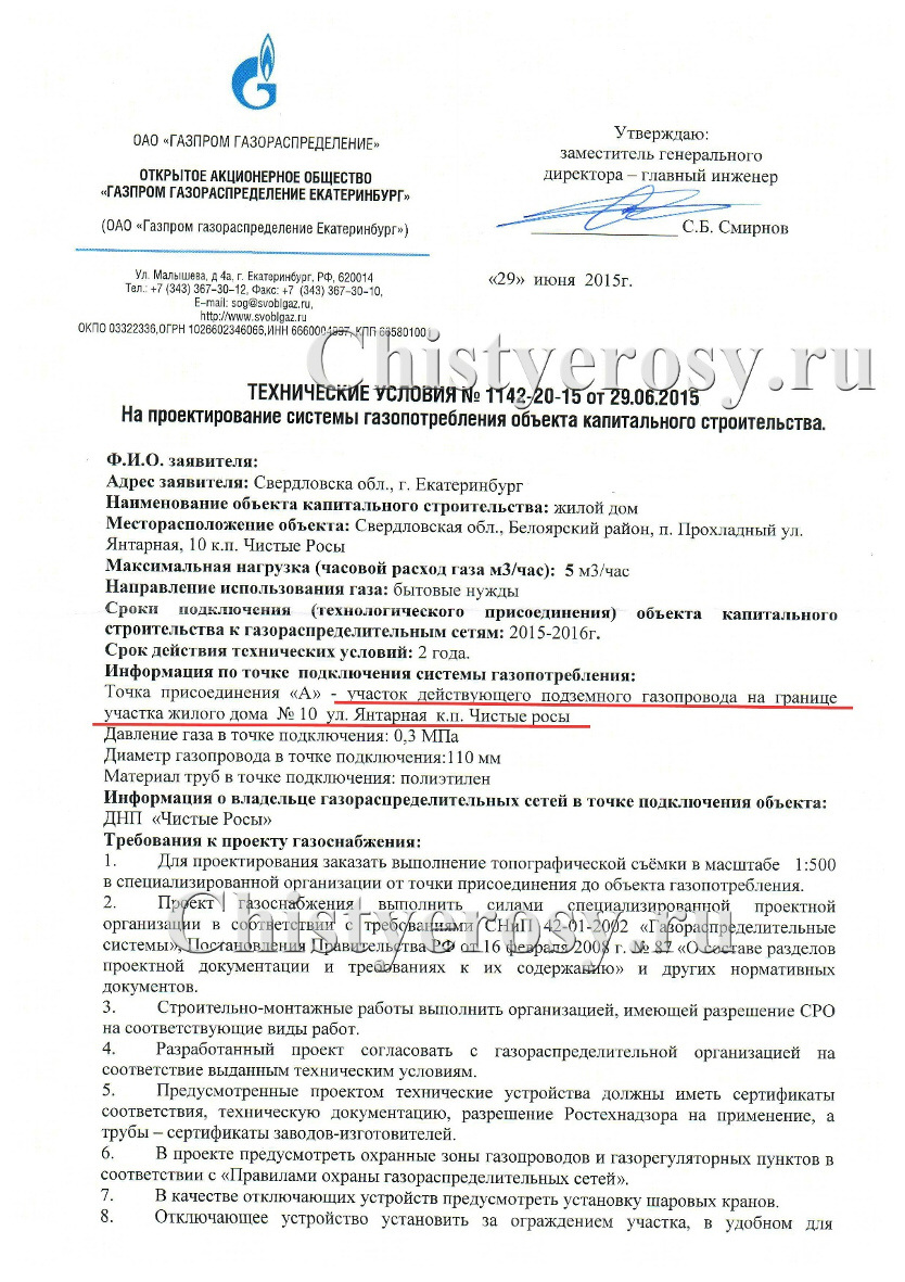 Как сделать газификацию частного дома своими руками: устройство, проект +видео