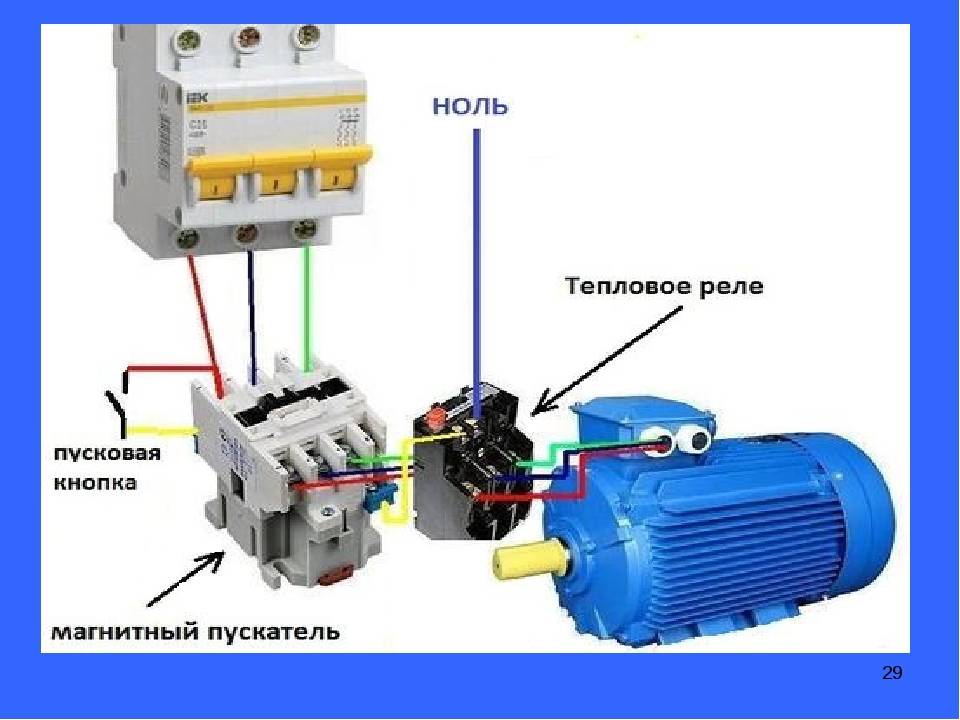 Схема подключения трехфазного электродвигателя к трехфазной сети