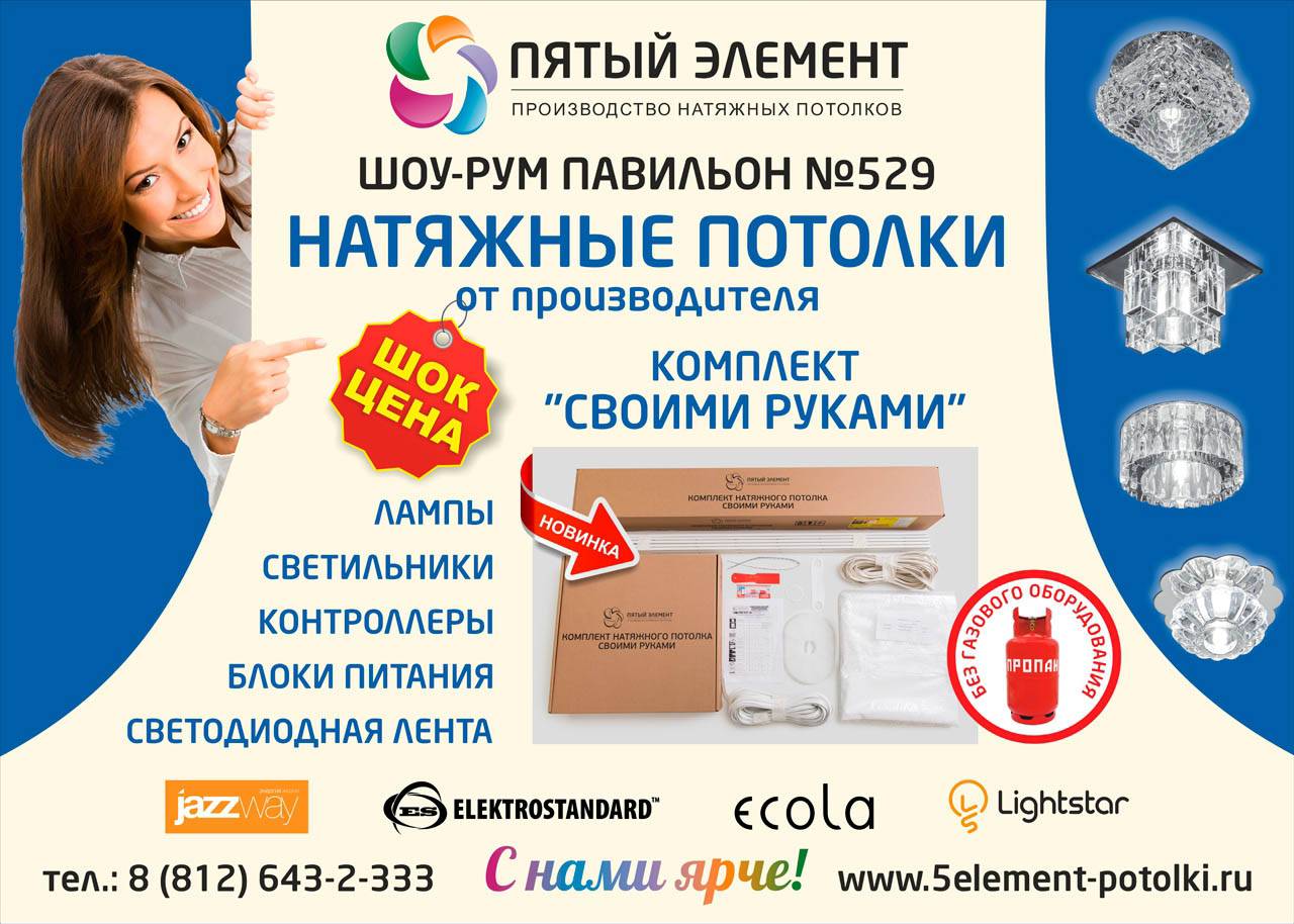 Пятый элемент (фильм) википедия