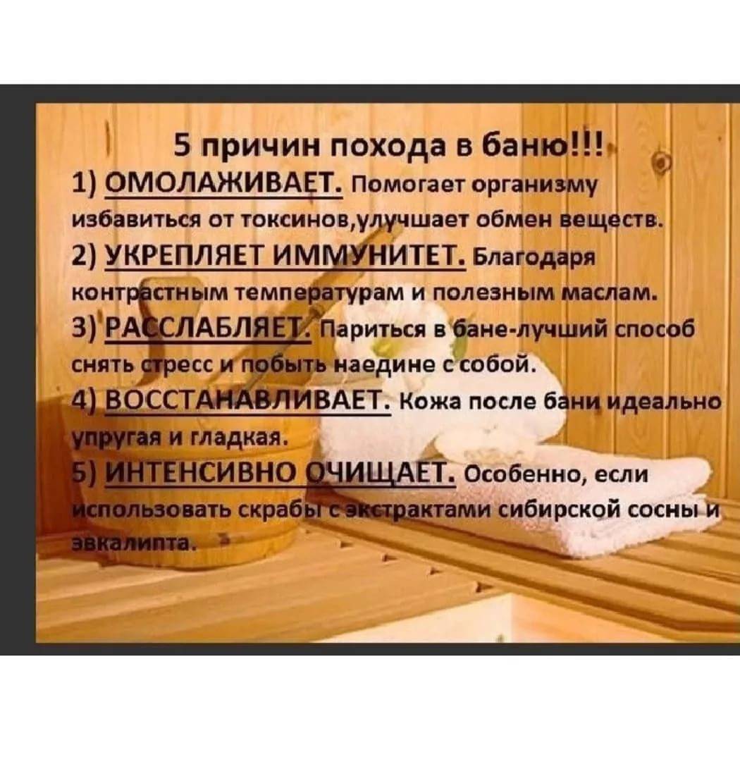 Как правильно париться в бане (видео): особенности и тонкости. узнайте, как правильно париться в русской бане с веником