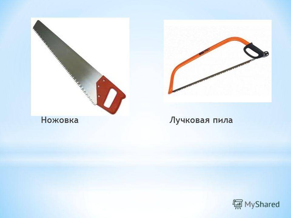 Ножовка по дереву — какую лучше выбрать, топ самых надежных инструментов и основные характеристики