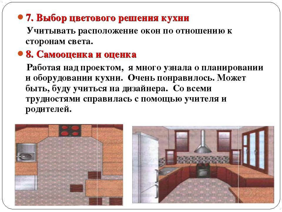 Ремонт на кухне своими руками: основные этапы пошагово