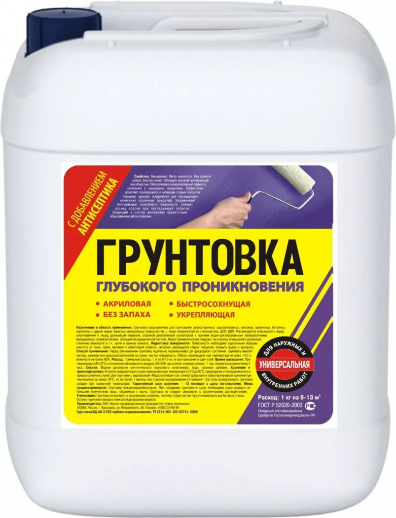 Грунтовка для стен: под шпаклевку, под покраску, под обои, как выбрать, состав