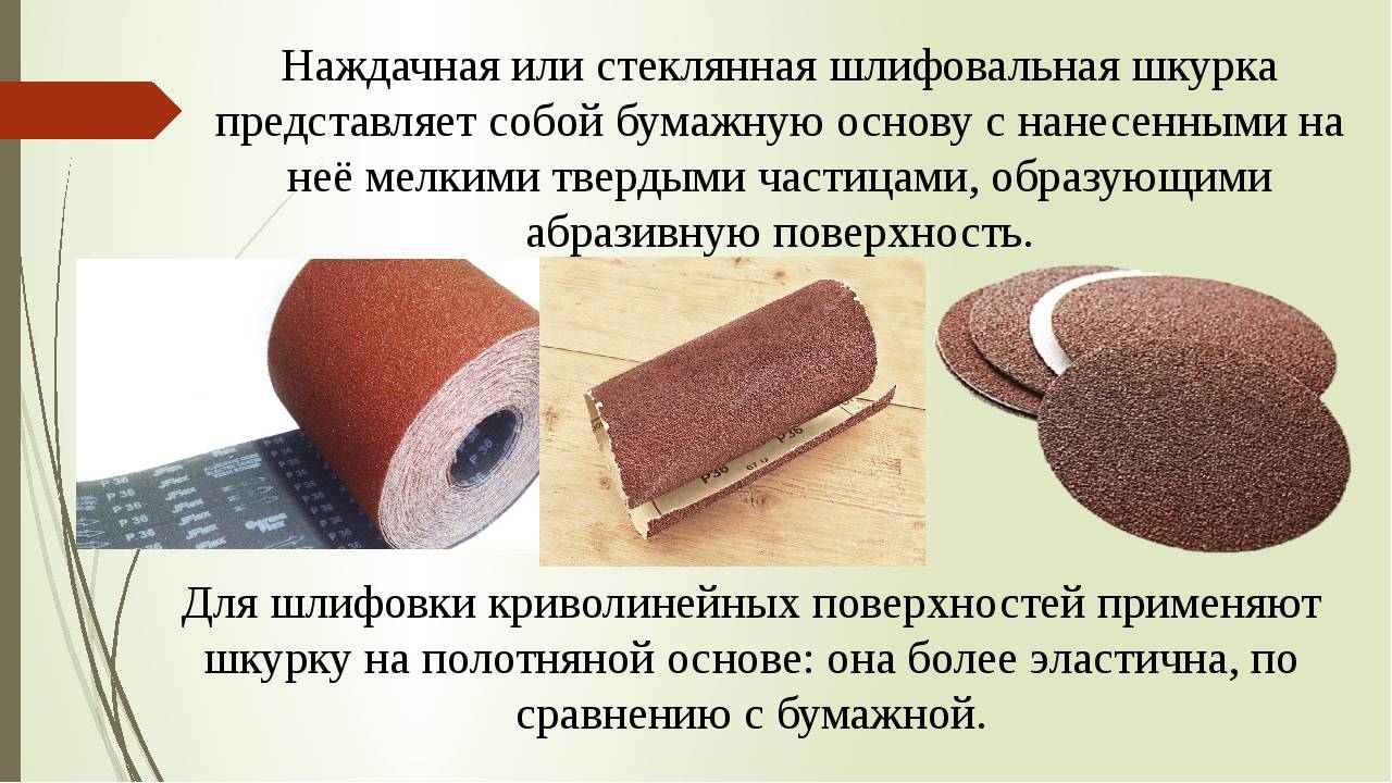 Интересные и необыкновенные факты про обычный  лист наждачной бумаги