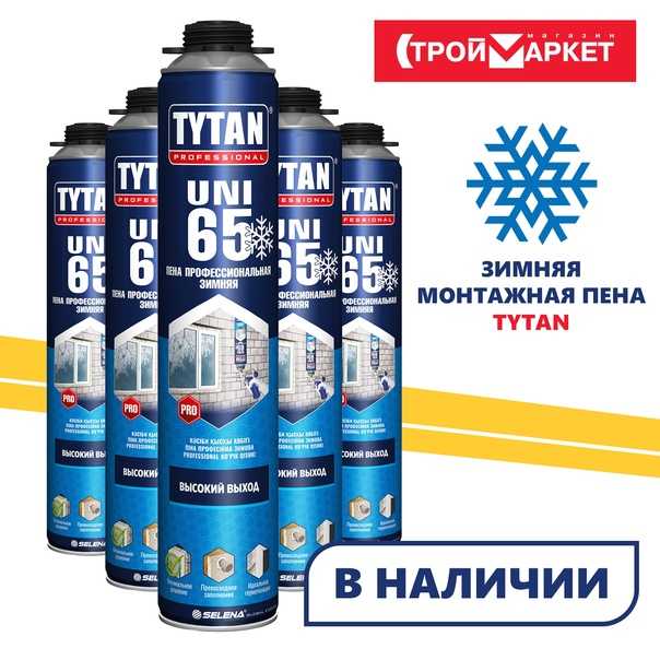Монтажная пена Tytan 65: преимущества и сфера применения
