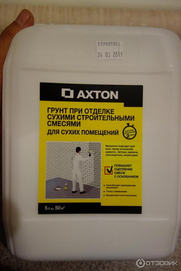 Сколько сохнет грунтовка на стенах?