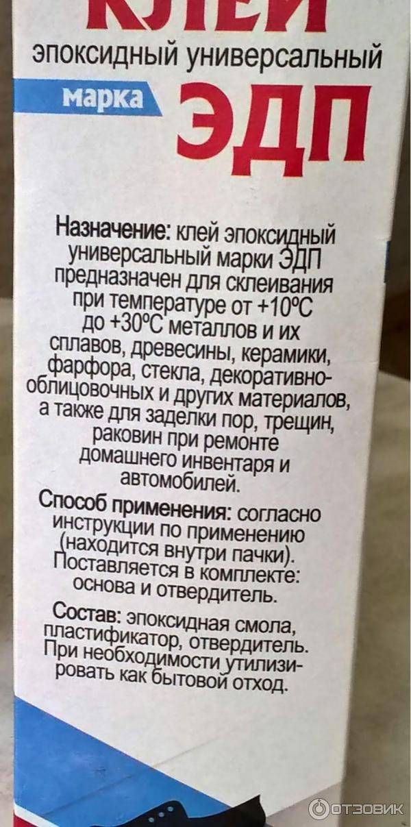 Эпоксидная смола: виды, характеристики, применение и популярные марки
