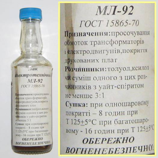 Характеристики электроизоляционного лака МД - 92 и его применение
