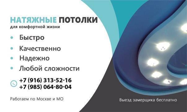 Какие натяжные потолки безопасны для здоровья: вредны ли и чем опасны, мнение врачей