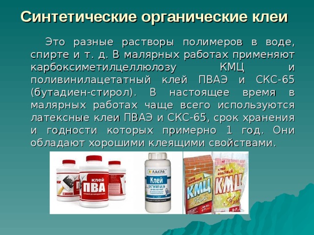 Строительный клей. виды и применение. назначение и свойства