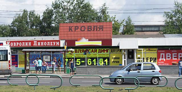 Строительный рынок дмитровский двор