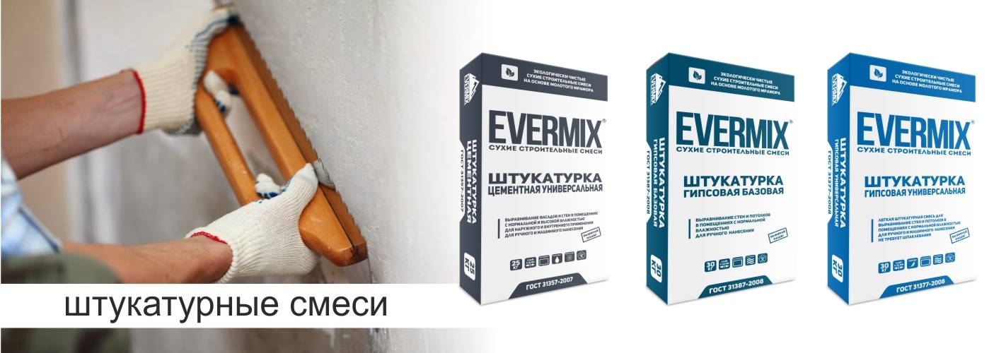 Особенности штукатурной смеси
