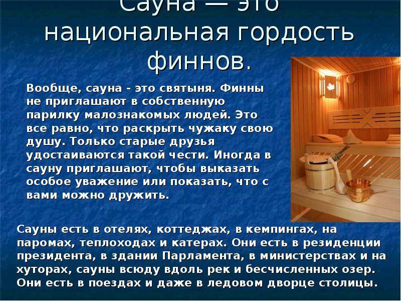 Сауна: финская баня для русского народа. строим сами - в частном доме и в квартире