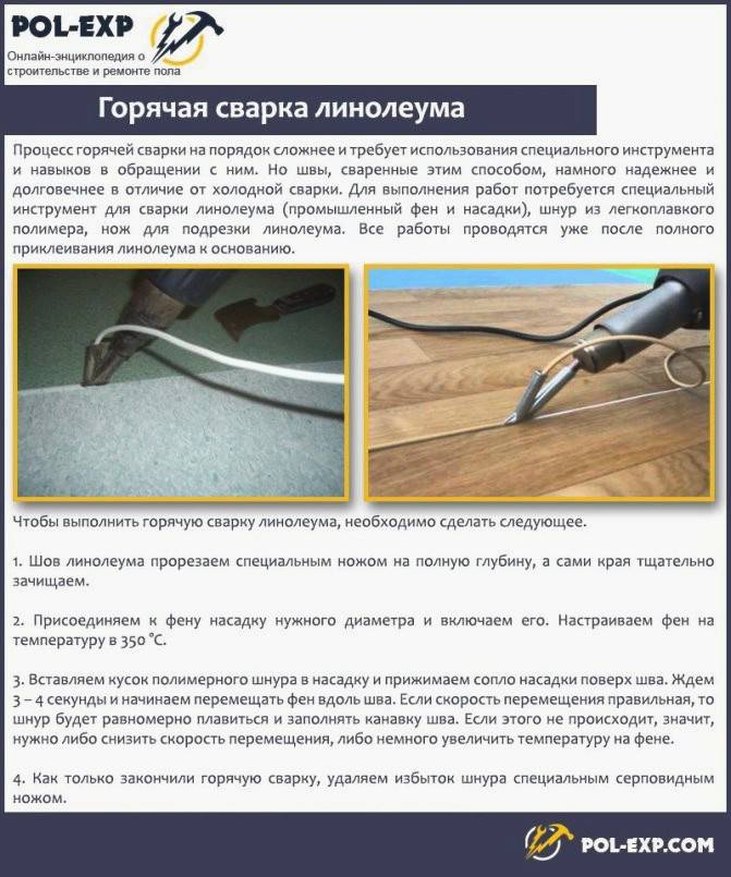 Холодная сварка учимся правильно пользоваться
