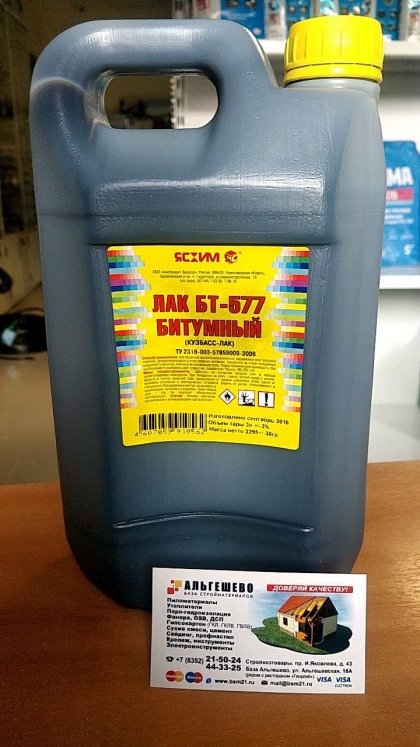 Свойства, назначение и методы нанесения битумного лака марки бт-577 - изысканный ремонт